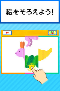 絵をそろえよう！