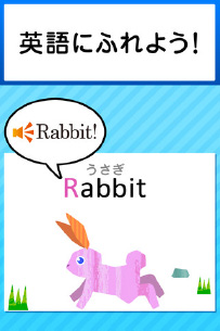 英語に触れよう！