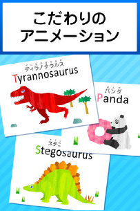 こだわりのアニメーション