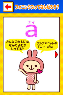 フォニックスってなんだろう?