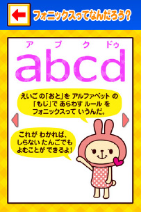 フォニックスってなんだろう?