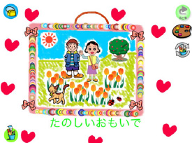 おえかきドラキッズ おえかき